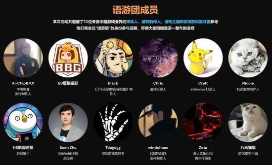 WePlay x 遊戲電波特別話事節目 11月7日公布話題