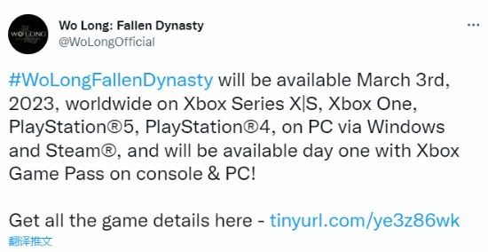 《臥龍：蒼天隕落》明年3月3日發售 預購特典公開