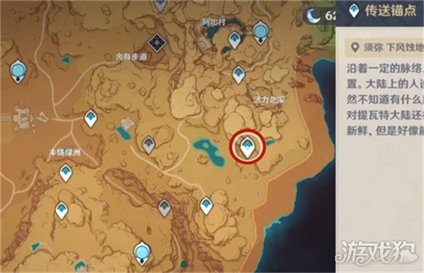 原神無相之草在哪兒 詳細位置一覽