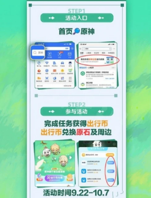 《原神》支付寶聯動活動原石怎麼領取？支付寶聯動活動原石領取方法介紹