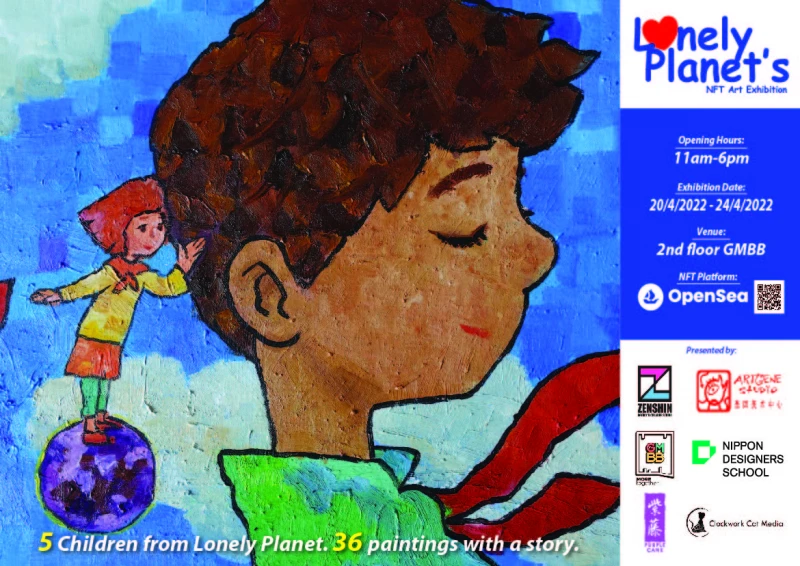 大馬首個NFT特殊兒童畫展  《孤獨星球》420正式展出