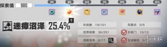 《幻塔》迷瘴沼澤探索獎勵有什麼 迷瘴沼澤探索獎勵一覽