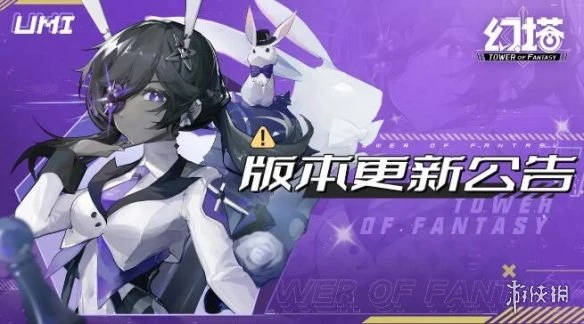 《幻塔》2.3版本更新公告 迷瘴千疊版本更新了什麼