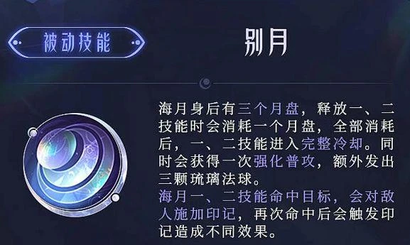 王者榮耀：掌握時機靈活輸出，永夜之心—海月玩法思路