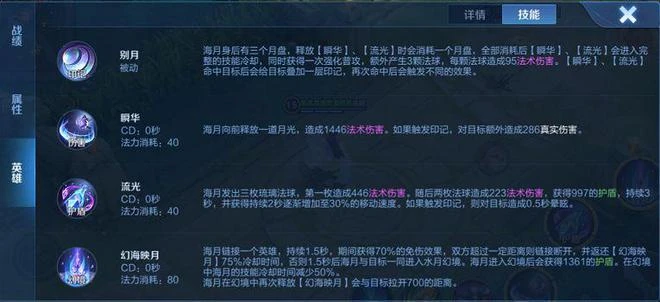 王者榮耀：掌握時機靈活輸出，永夜之心—海月玩法思路