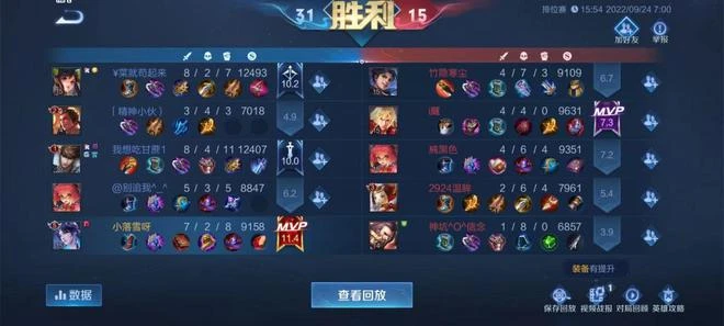 王者榮耀：掌握時機靈活輸出，永夜之心—海月玩法思路