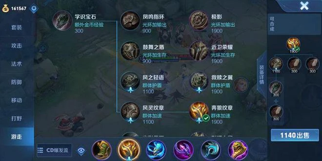 王者榮耀：掌握時機靈活輸出，永夜之心—海月玩法思路