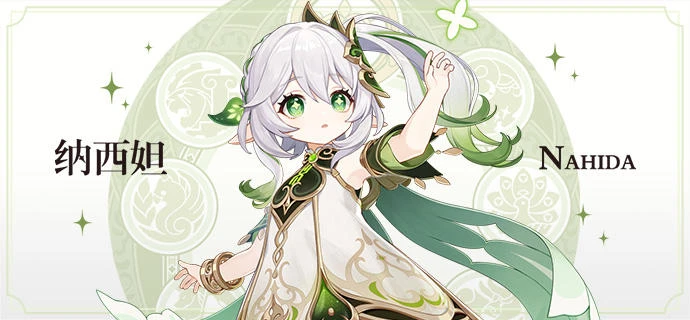 原神草神武器四星推薦