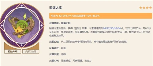 原神草神武器四星推薦