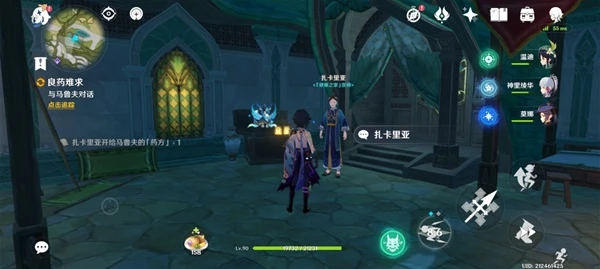 原神隱藏成就醫用筆跡完成攻略