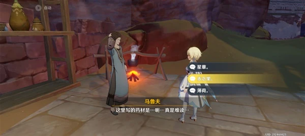 原神隱藏成就醫用筆跡完成攻略