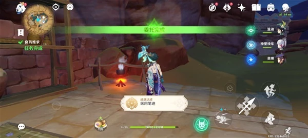 原神隱藏成就醫用筆跡完成攻略