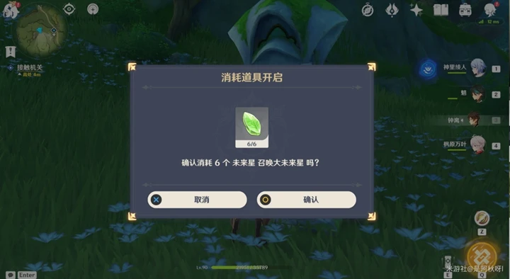 原神大未來星位置分享