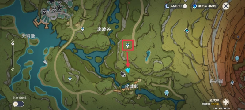 原神尋找未來星第6個在哪