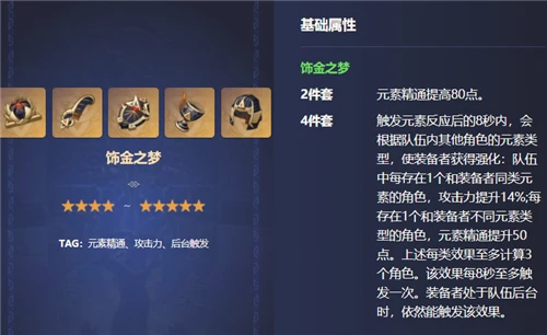 原神草神聖遺物推薦