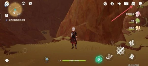 原神渡厄廳怎麼去