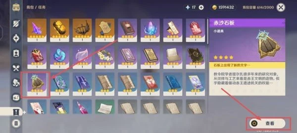 原神渡厄廳怎麼去