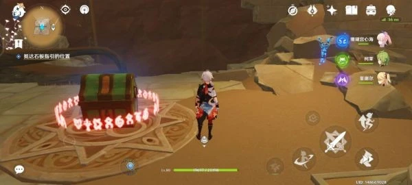 原神渡厄廳怎麼去