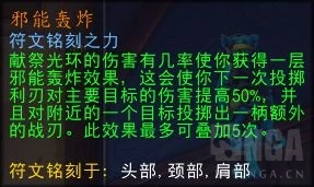 魔獸世界10.0前夕浩劫DH怎麼玩