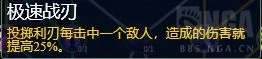 魔獸世界10.0前夕浩劫DH怎麼玩