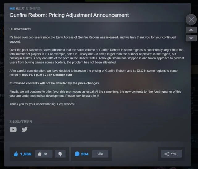 為了「守護」遊戲廠商，G胖選擇對窮哥們兒重拳出擊