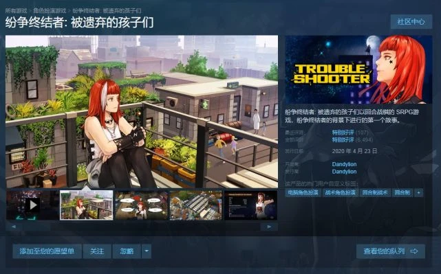 為了「守護」遊戲廠商，G胖選擇對窮哥們兒重拳出擊