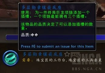魔獸世界10.0珠寶收益有哪些