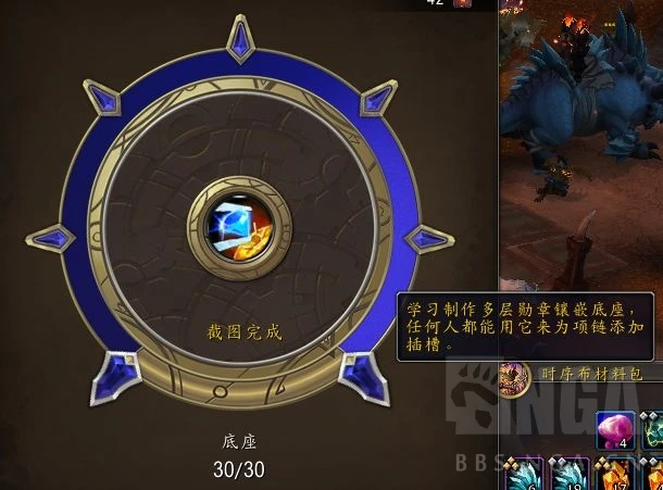 魔獸世界10.0珠寶收益有哪些