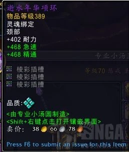 魔獸世界10.0珠寶收益有哪些