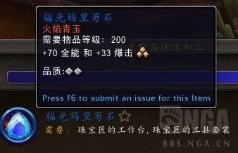 魔獸世界10.0寶石大全
