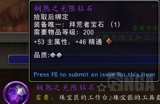 魔獸世界10.0寶石大全