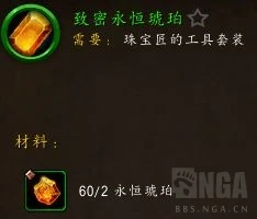魔獸世界10.0珠寶1-100升級攻略