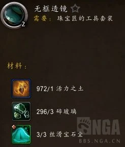 魔獸世界10.0珠寶1-100升級攻略