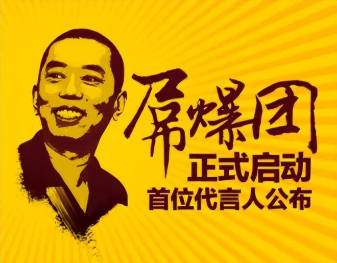 敢在紐約時代廣場以屌絲之名出道的國產網遊，到底有多牛？