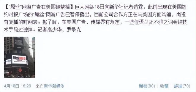 讓傳奇商人史玉柱啤酒澆頭的封刀之作？卻差點以屌絲之名出道