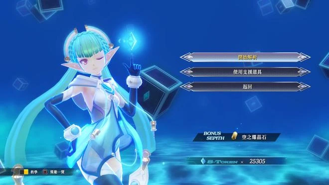 PS《英雄傳說黎之軌跡Ⅱ -緋紅原罪-》中文版發售