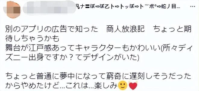 文化摧殘成功了?中國手游廣告入侵日本,月入過億這波賺麻了