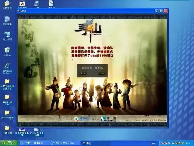 騰訊最特色的國風網遊，一步步淪為氪金遊戲？如今只剩土豪在玩