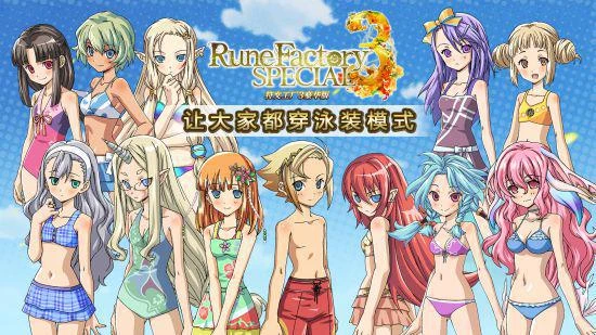 《符文工廠3 豪華版》明年3月登陸NS 官網現已上線