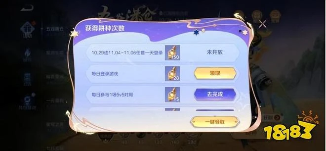 王者榮耀鬼谷子五穀豐年免費領取!一天即可拿下皮膚