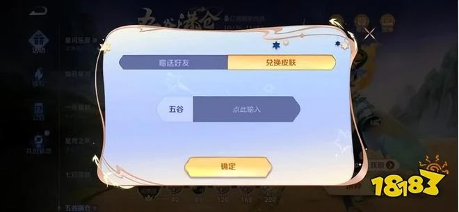 王者榮耀鬼谷子五穀豐年免費領取!一天即可拿下皮膚