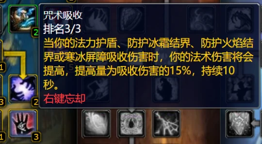 WLK最新黑科技：奧法這樣做可以白嫖400法強