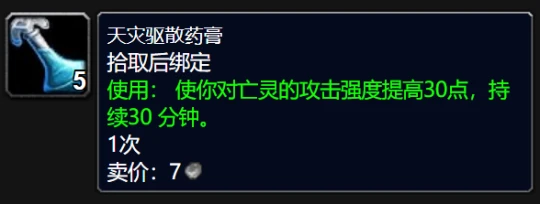 WLK懷舊服：這兩件道具白嫖15法強和30攻強