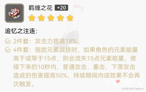 《原神》3.2宵宮武器聖遺物推薦