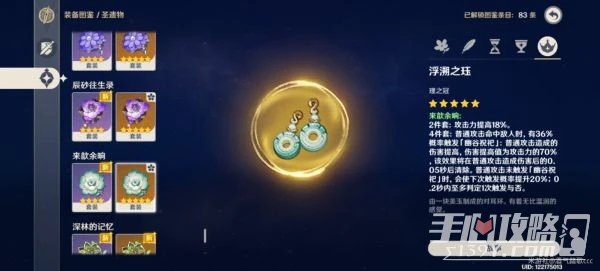 《原神》3.2宵宮武器聖遺物推薦