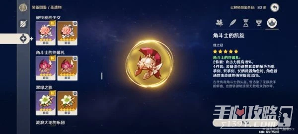 《原神》3.2宵宮武器聖遺物推薦