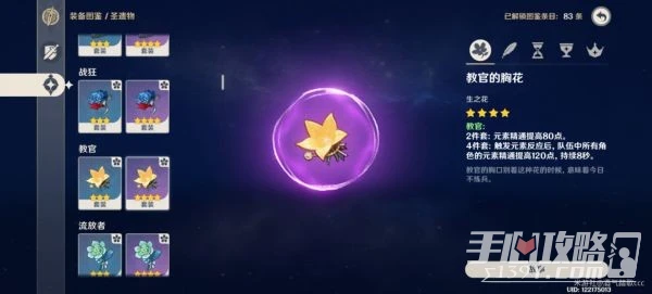 《原神》3.2宵宮武器聖遺物推薦