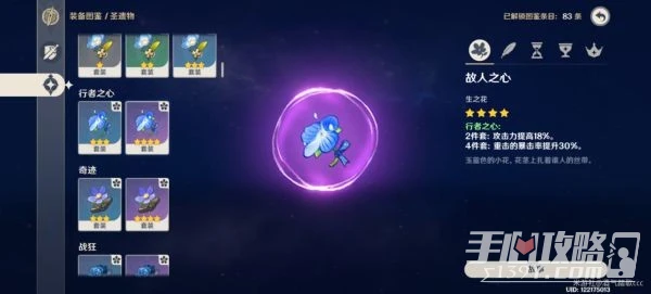 《原神》3.2宵宮武器聖遺物推薦