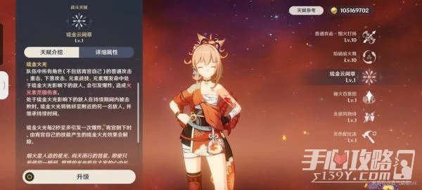 《原神》3.2宵宮培養攻略