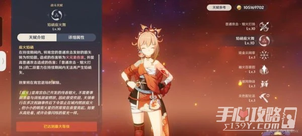 《原神》3.2宵宮培養攻略